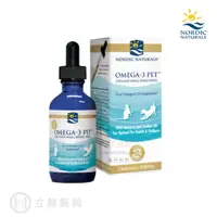 在飛比找蝦皮商城優惠-Nordic Naturals 北歐天然 寵物魚油Omega