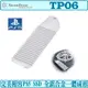 銀欣 SilverStone TP06 SSD 散熱蓋 散熱片 導熱貼片 散熱貼片 PS5