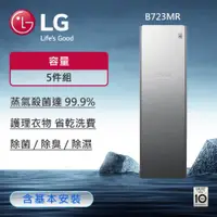 在飛比找ETMall東森購物網優惠-限時送市價$5290 LG變頻微波爐+登記送2000家樂福禮