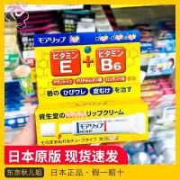 在飛比找蝦皮購物優惠-日本資生堂Moilip潤脣膏 淡化脣紋 口脣炎修護  防乾裂