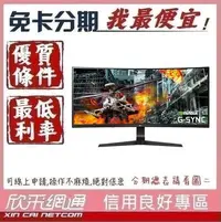 在飛比找Yahoo!奇摩拍賣優惠-LG 樂金 34型 219 AH-IPS 2K曲面支援HDR