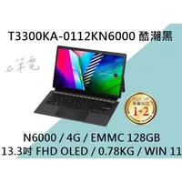 在飛比找蝦皮購物優惠-《e筆電》ASUS 華碩 T3300KA-0112KN600