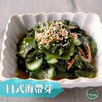 日式【乾海帶芽】#泡湯 #裙帶菜 #韓國 #小吃 #涼拌 #輕食