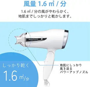 【日本代購】KOIZUMI 小泉成器 負離子吹風機 KHD-1385