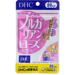 ❤️一包免運❤️DHC 保加利亞玫瑰香膠囊 維生素E 玫瑰油 40粒 日本空運 20日 軟膠囊