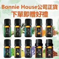 在飛比找iOPEN Mall優惠-限時特價 Bonnie House 植享家｜保加利亞薰衣草 