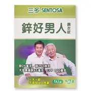 SENTOSA 三多 鋅好男人膜衣錠