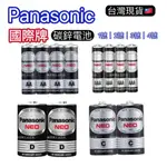 【台灣現貨🔥】3號電池 4號電池 1號電池 2號電池 乾電池 碳鋅電池 PANASONIC 國際牌電池 三號 四號