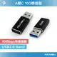 (現貨) 寶利威爾 USB3.0 Gen2 Type-A轉Type-C10Gbps 轉接器 轉換器 POLYWELL