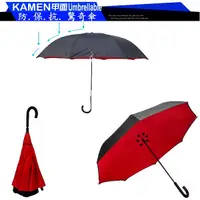在飛比找蝦皮購物優惠-1入 KAMEN Umbrellable甲面 驚奇傘 防雨防