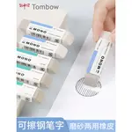 最低價~ 1個 日本蜻蜓TOMBOW磨砂橡皮 ES-512A磨砂橡皮擦 可擦鋼筆原子筆中性筆水筆學生乾淨