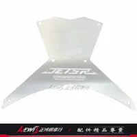 在飛比找蝦皮購物優惠-JETS白鐵造型踏板 JET S JET SR JET SL