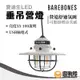 Barebones 垂吊營燈 骨董白 營燈 吊燈 復古燈 鐵道燈 氣氛燈 露營燈 照明 LIV-210【露戰隊】