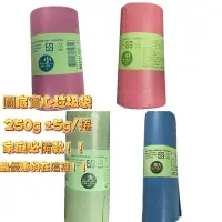 在飛比找蝦皮購物優惠-奈米家族！小、中、大、特大垃圾袋250g，家庭必備款、台灣製