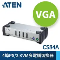 在飛比找momo購物網優惠-【ATEN】4埠PS/2 VGA KVM多電腦切換器(CS8