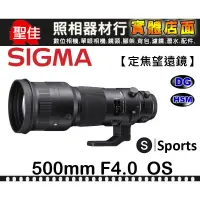 在飛比找蝦皮購物優惠-【500MM 大砲 Spotrs】F4 DG OS HSM 