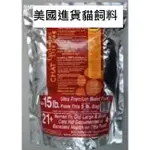 二包免運~素食~美國進化 素食貓飼料 2.27公斤/ 素食貓罐頭(藍標) 汐止面交