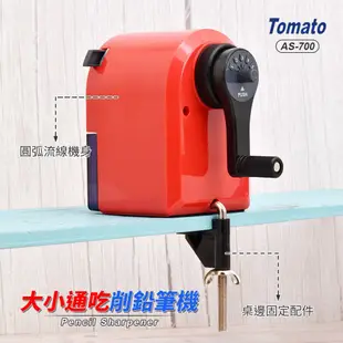 削鉛筆機替刀 大小通吃 Tomato AS-700 五段式 替換刀組 滾刀手把組 (5折)