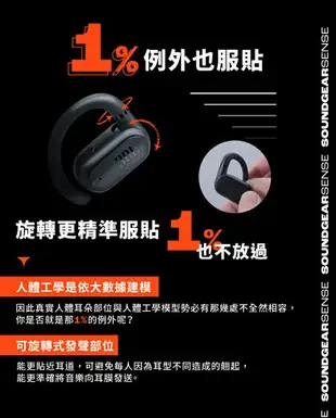 JBL soundgear sense 開放式藍芽耳機 (贈收納袋、JBL環保杯套) 運動耳機 藍牙運動耳機 公司貨