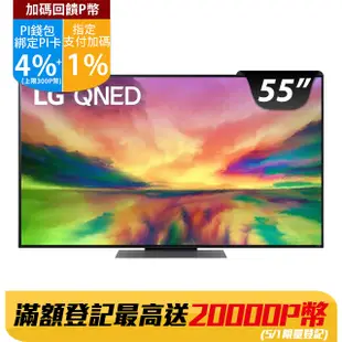 LG 55吋QNED 4K AI語音物聯網智慧電視 55QNED81SRA