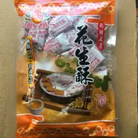 在飛比找蝦皮購物優惠-正一 花生酥（奶油口味）⭐️澎湖名產⭐️澎湖出貨⭐️澎湖代購