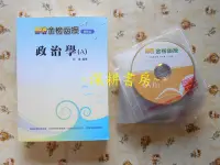 在飛比找Yahoo!奇摩拍賣優惠-102/2013~全新【政治學-邱遠】DVD函授 影音課程(