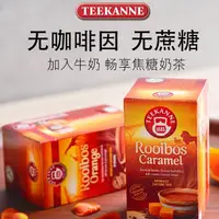 在飛比找蝦皮購物優惠-茶包 Teekanne德康納焦糖味路易波士茶南非袋泡茶恬康樂