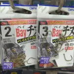 前打很好用猛哥釣具-OWNER日本原裝BAY ベイチヌ(カン付) 管付前打鉤BAY千又螃蟹鉤貽貝鉤黑吉落入鉤前打專用鉤