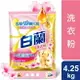 白蘭含熊寶貝馨香精華洗衣粉4.25kg【愛買】