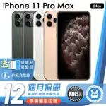 APPLE IPHONE 11 PRO MAX 64G 手機醫生認證二手機 保固12個月 K3數位