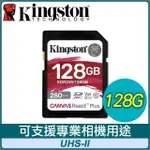 KINGSTON 金士頓 CANVAS REACT PLUS V60 128GB SDXC UHS-II 記憶卡