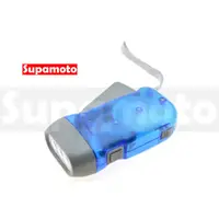 在飛比找蝦皮購物優惠--Supamoto- 免電池 手電筒 手壓 環保 3LED 