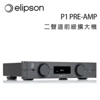 在飛比找ETMall東森購物網優惠-法國 Elipson P1 PRE-AMP 二聲道前級擴大機