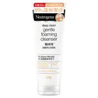 在飛比找鮮拾優惠-【Neutrogena露得清】洗面乳x5入組 (深層淨化12