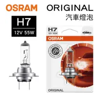 在飛比找樂天市場購物網優惠-真便宜 OSRAM歐司朗 ORIGINAL 64210 汽車