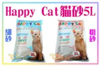 在飛比找Yahoo!奇摩拍賣優惠-【Plumes寵物部屋】Happy Cat《 快樂貓砂-檸檬