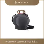 【DEVIALET】COCOON PHANTOM II 水星灰(音響配件)