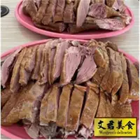 在飛比找森森購物網優惠-文君美食】禮盒包裝｜嚴選在地上等90-100天鵝燻烤溫體現宰