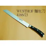 缺貨、暫勿下標：WUSTHOF 4166 23 麵包刀 CLASSIC IKON 三叉牌