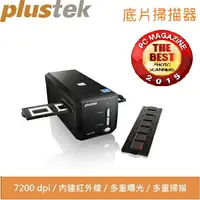 在飛比找樂天市場購物網優惠-Plustek OpticFilm 8200i Ai 極致版