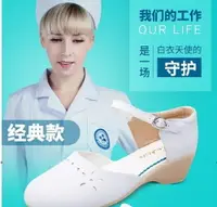 在飛比找樂天市場購物網優惠-護士鞋 護士鞋透氣鏤空牛筋軟底坡跟女平底護士涼鞋 維多