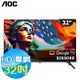 美國AOC 32吋 HD 聯網 液晶顯示器 32S5040 Google TV