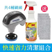 在飛比找momo購物網優惠-【DREMEL 精美】Versa高效電動清潔機 +3M 魔利