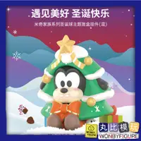 在飛比找蝦皮購物優惠-【MINISO】迪士尼 米奇家族 聖誕球系列 名創優品 吊飾