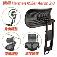 在飛比找PChome24h購物優惠-Herman Miller Aeron2.0 專用頭枕 石墨