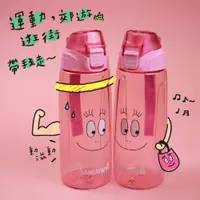 在飛比找蝦皮商城精選優惠-正版授權 Barbapapa 泡泡先生 700ML 環保太空