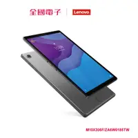 在飛比找蝦皮商城優惠-【福利品A】 Lenovo Tab M10 TB-X306F