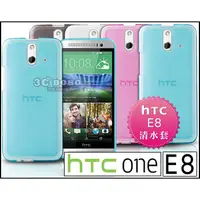 在飛比找蝦皮購物優惠-[190 免運費] htc one e8 透明清水套 保護套