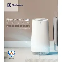 在飛比找蝦皮購物優惠-伊萊克斯Flow A4 UV抗菌空氣清淨機(FA41-403