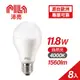 【PILA沛亮】11.8W LED燈泡 E27 4000K 自然光 8入(AL007)